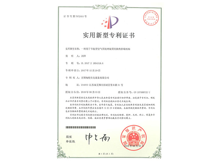 Utility model patent certificate