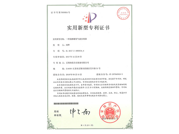 Utility model patent certificate
