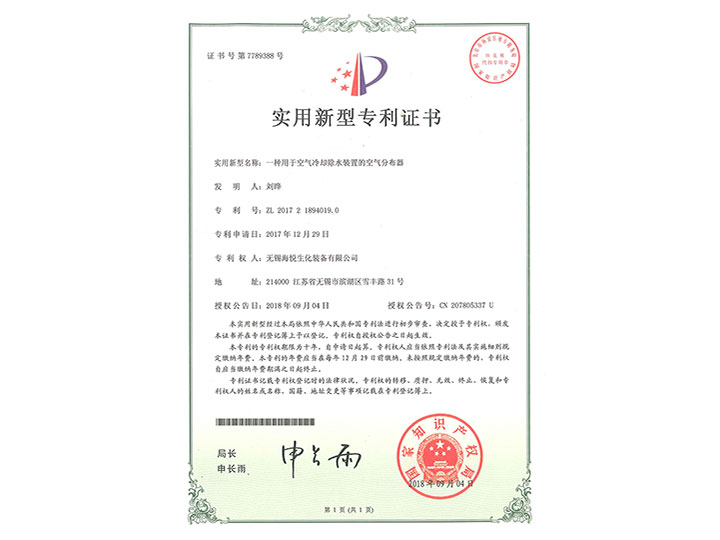 Utility model patent certificate