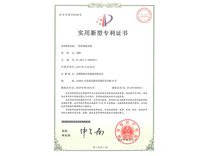 Utility model patent certificate