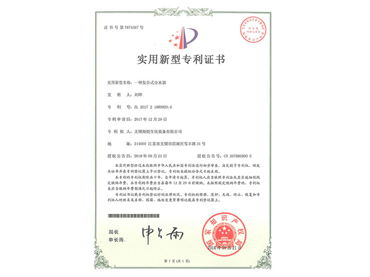 Utility model patent certificate