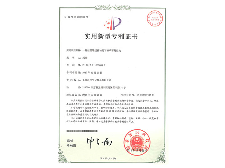 Utility model patent certificate